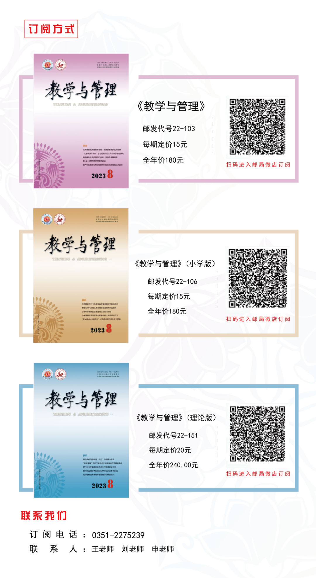 订阅方式.png