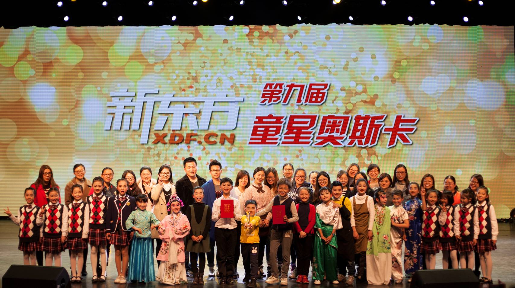 1.在“新东方童星奥斯卡”苏州少儿英语情景剧大赛决赛中三次蝉联金奖第一名.jpg