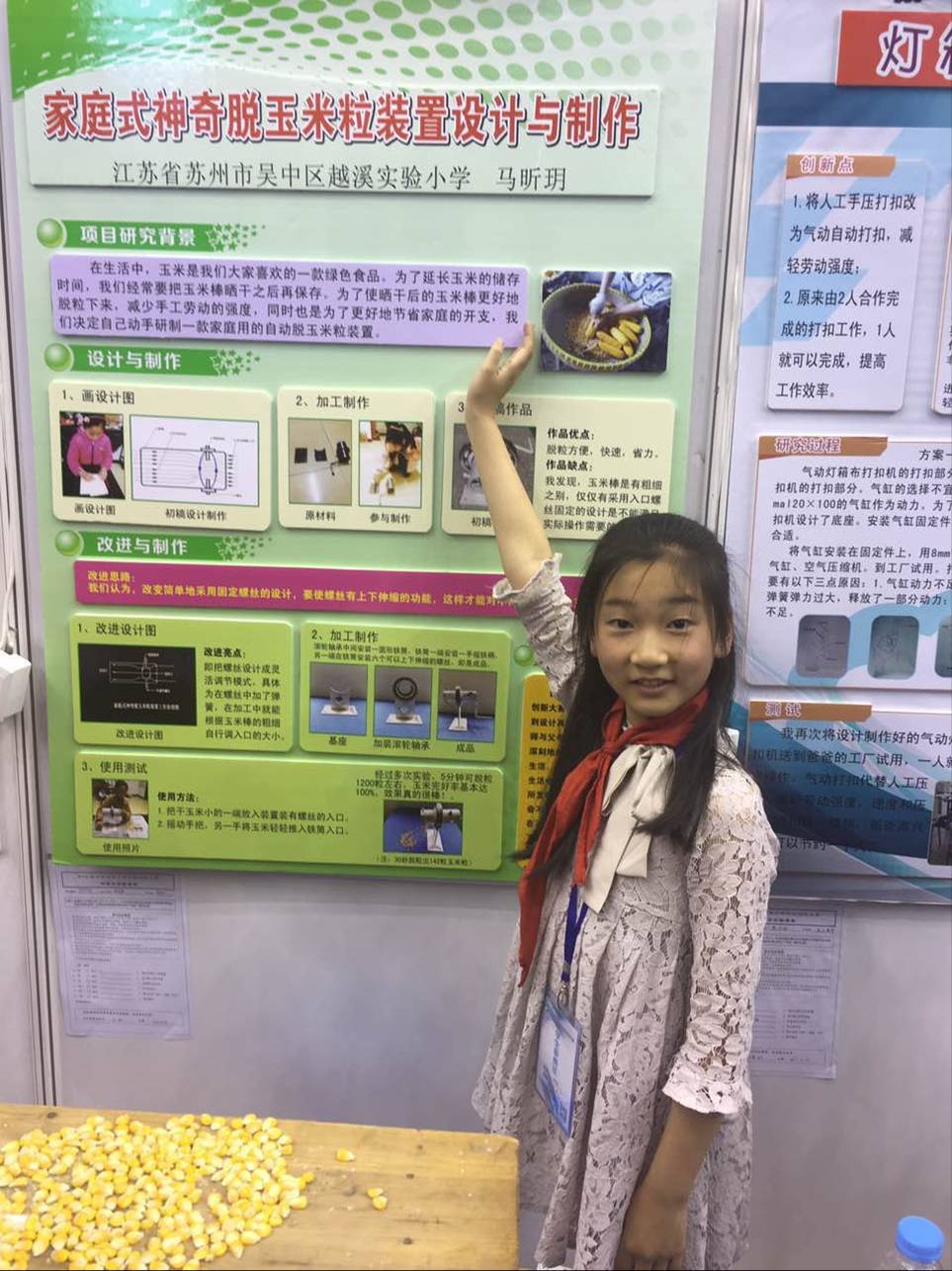 3.学生在江苏省青少年科技创新大赛中获得一等奖.jpg