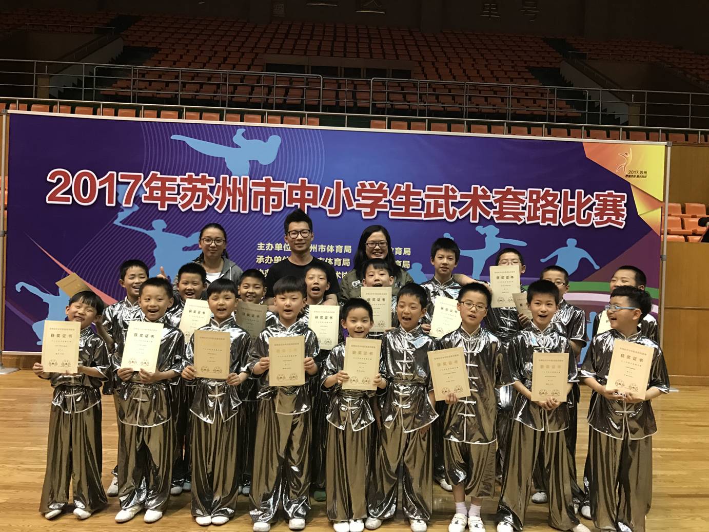 4.船拳队在苏州市青少年阳光体育联赛武术比赛中获金奖.jpg