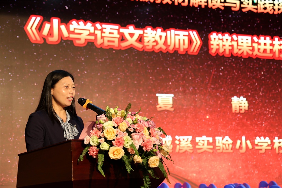 21.举办《小学语文教师》辩课进校园活动.JPG