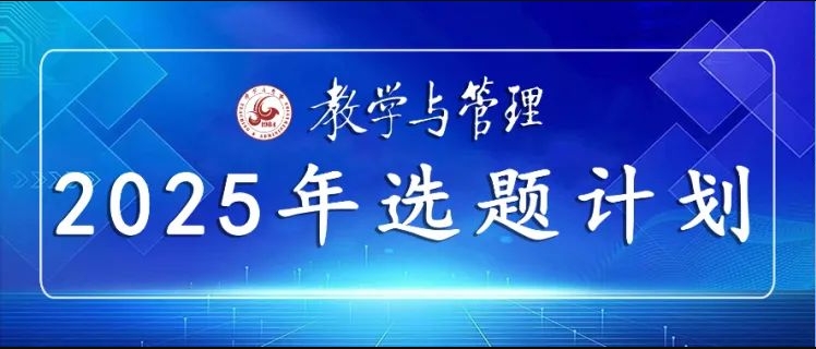 选题计划封面图.png